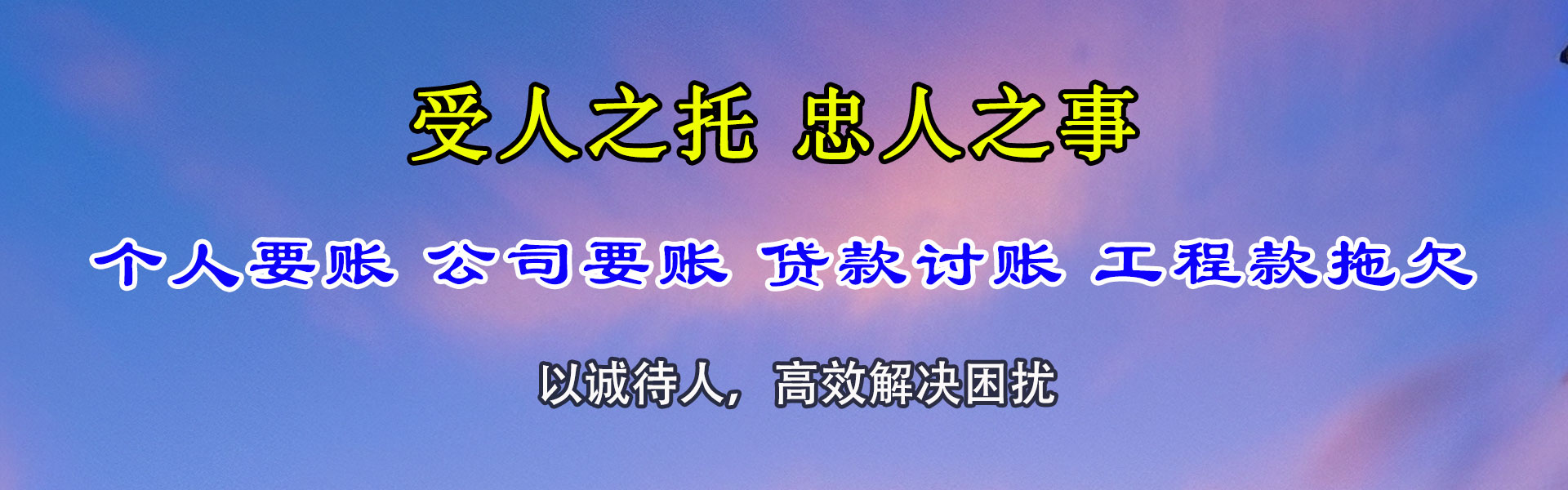 宁夏追债公司